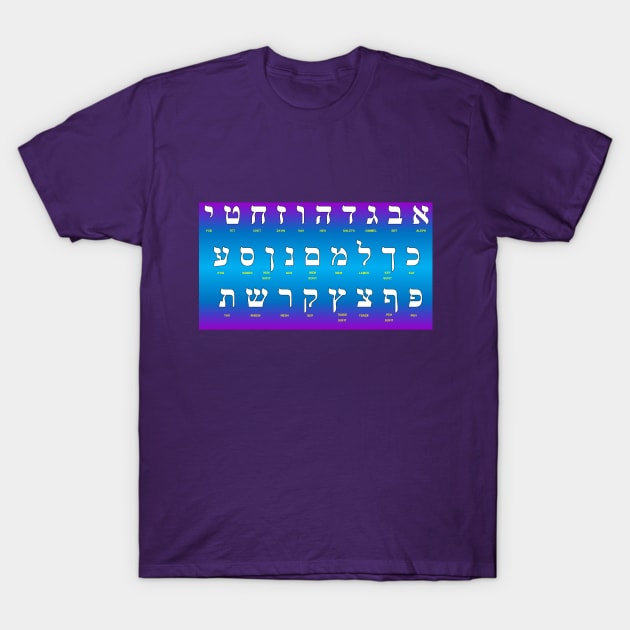 Hebrew Alphabet (Aleph-Bet) T-Shirt by ETS Designs